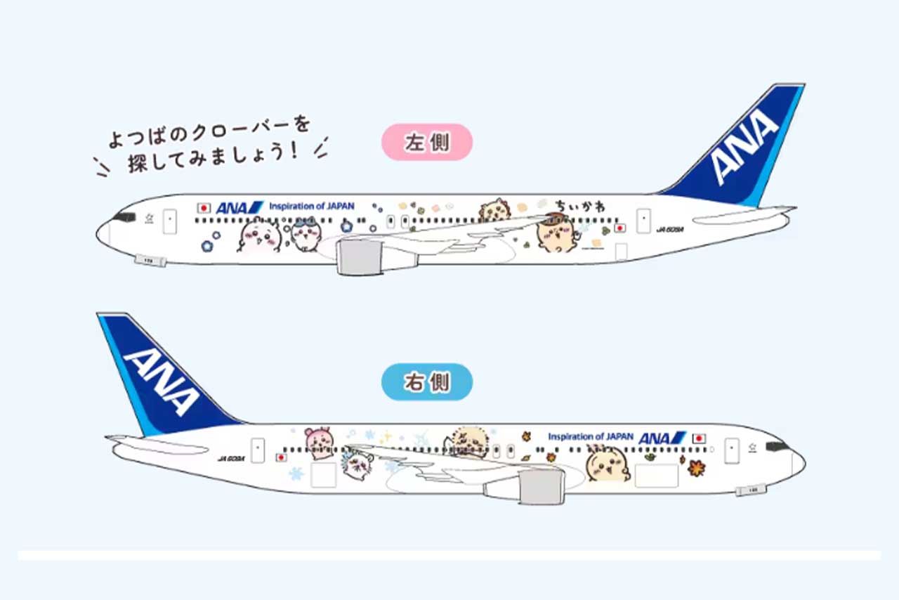 ちいかわジェットのデザイン（ANA公式HPより）
