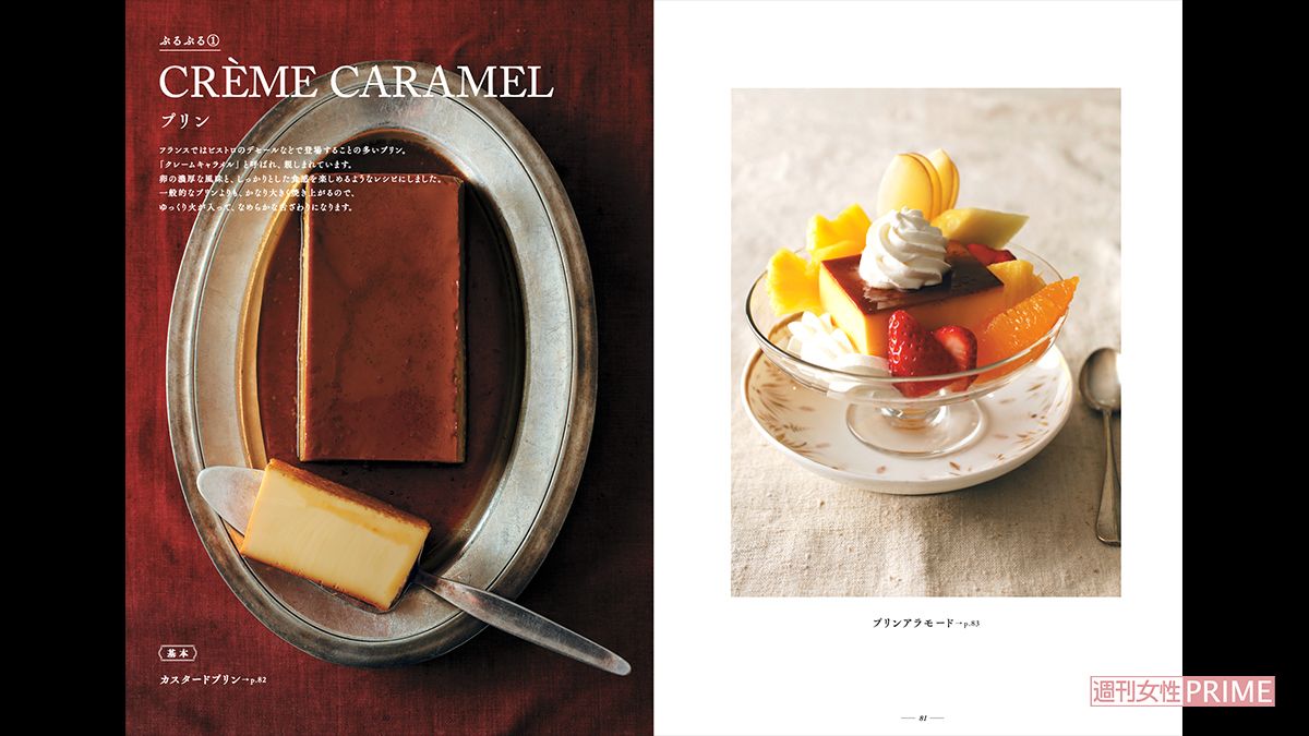 加藤里名『あれもこれも作れる！パウンド型のいちばんおいしいお菓子たち』（主婦と生活社）より。パウンド型1つあれば気軽に作れる15種・45品のお菓子のレシピを収録