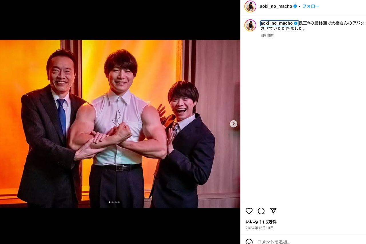 ドラマでは遠藤憲一、大橋和也と共演（青木マッチョ公式Instagramより）