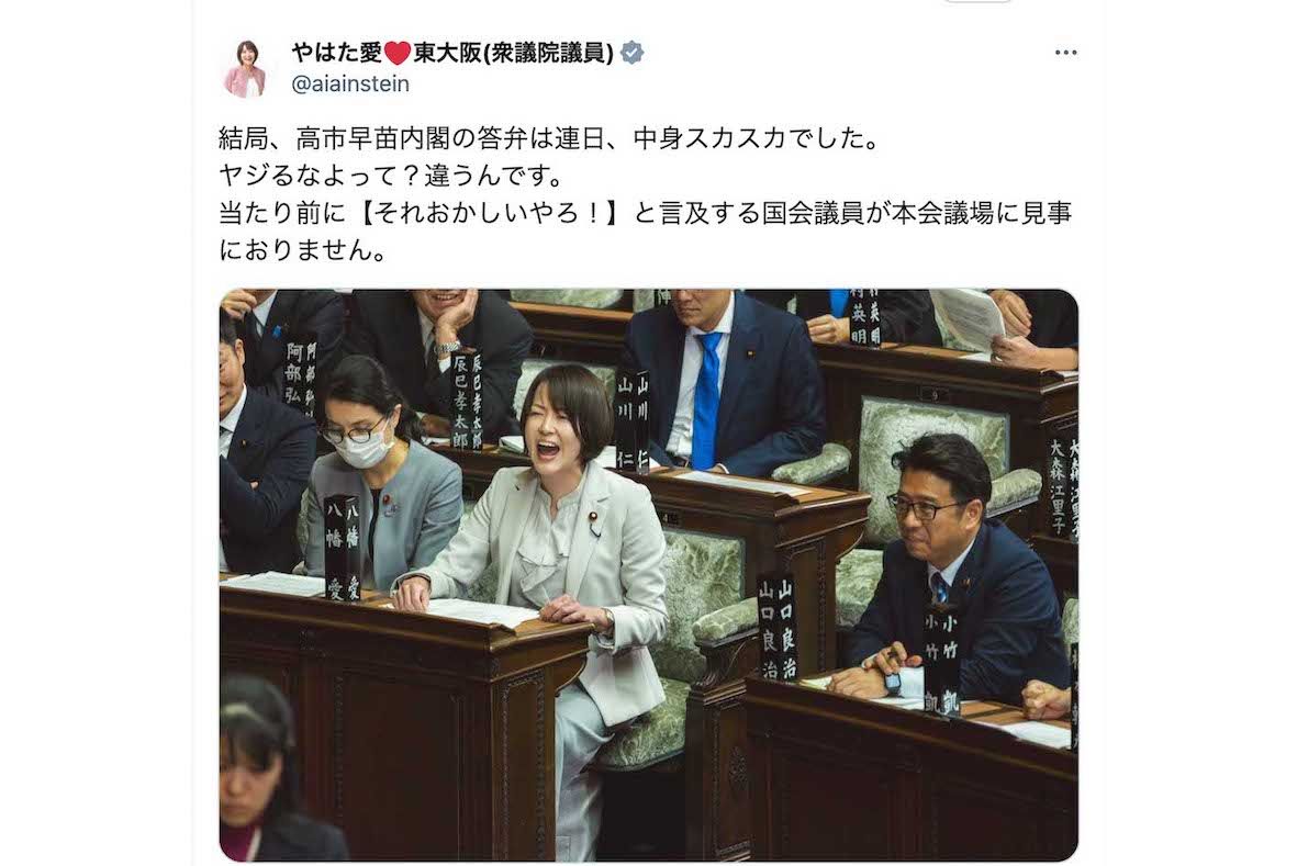 《ヤジるなよって？違うんです》と綴り、絶叫するような自身のヤジ姿を投稿した『れいわ新選組』の八幡愛議員（本人のXより）
