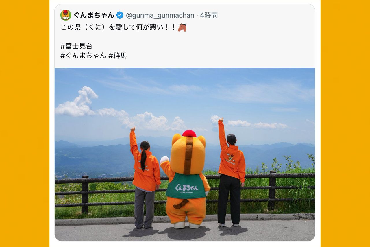 特定政党を支持していると誤解されたぐんまちゃん公式Xでの投稿（現在は削除されている）