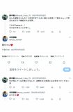 ファンの間では有名な鈴木福と本田望結のイチャイチャぶり(ツイッターより)