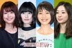 (左から)有村架純、橋本愛、のん、足立梨花