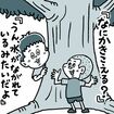 「科学的に誤りです」と指摘される内容が教科書に掲載される イラスト/イケウチリリー