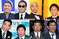 【好き／嫌いベテラン芸人TOP10】関東・関西ガチ調査！好きは東西に差が出るも、嫌い1〜3位は同じメンツ