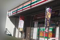 新宿・10代女性を結束バンドで縛って暴行したコンビニ店主・牛島和彦容疑者には妻子がいた！ 犯行前にあっ…