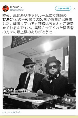息子とDJ共演したことを喜んでいた（田代のツイッターより）