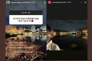 荻野由佳のSNSへの投稿（左）と松尾の投稿（右）場所が一致している