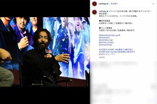 Netflixのイベント「クリエイターズ・スポットライト」に登場した山田孝之（Netflix公式インスタグラムより）