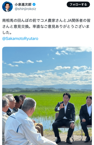 炎天下の中、屋外で意見交換をする小泉進次郎農林水産大臣（本人Xより）