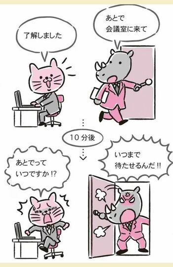 あいまいな言葉を使うことで、トラブルになることも（イラスト：『じつは伝わっていない日本語大図鑑』より）