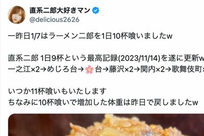 ラーメン二郎を1日平均4杯・最高10杯・今年364杯「最も二郎を多く喰った男」が語る魅力と健康維持