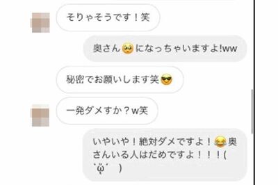 《一発ダメすか？》《お礼はカラダで》現役教師による女子生徒への“売春”持ち掛け疑惑が物議、学校は「現…