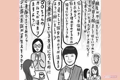 「歴代カレシは全員ダメ男」結婚に踏み切れない相談者に“宇宙の母”が出した解決策