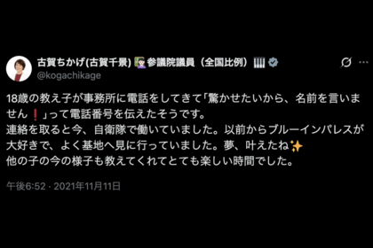 過去の発言に飛び火した古賀千景議員の投稿（Xより）
