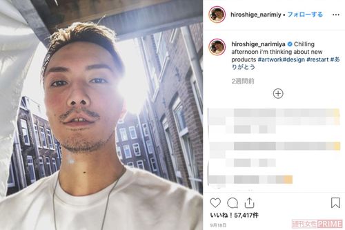 以前よりワイルドな印象になった成宮寛貴（インスタグラムより）