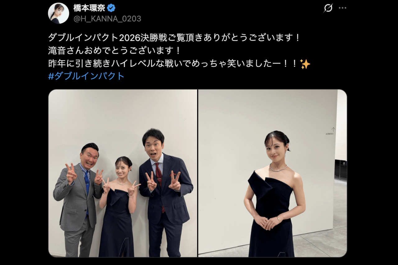 「目元のメイク濃いな」視聴者が困惑した橋本環奈（公式Xより）