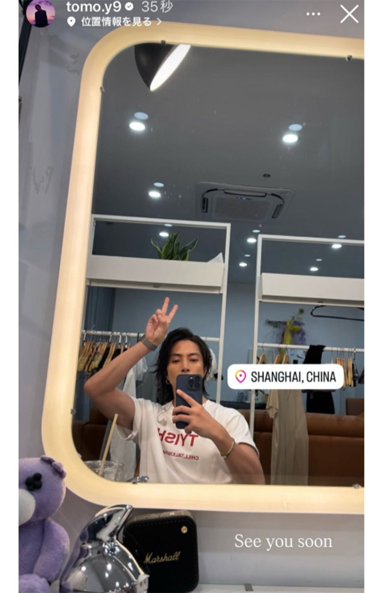 ファンミ当日ピース写真をSNSにアップした山下智久（公式インスタグラムより）