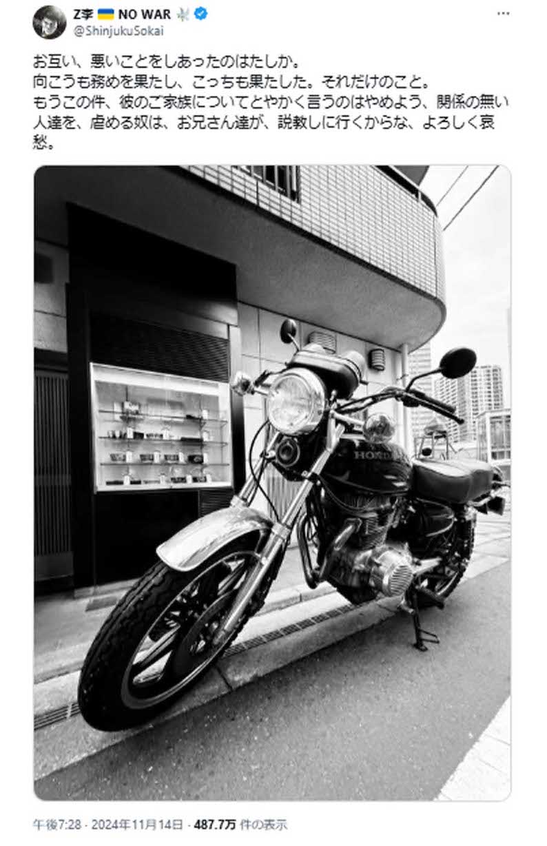 逮捕後に更新されたZ李のSNSアカウントには《お互い、悪いことをしたのはたしか》と投稿がなされた（Xより）