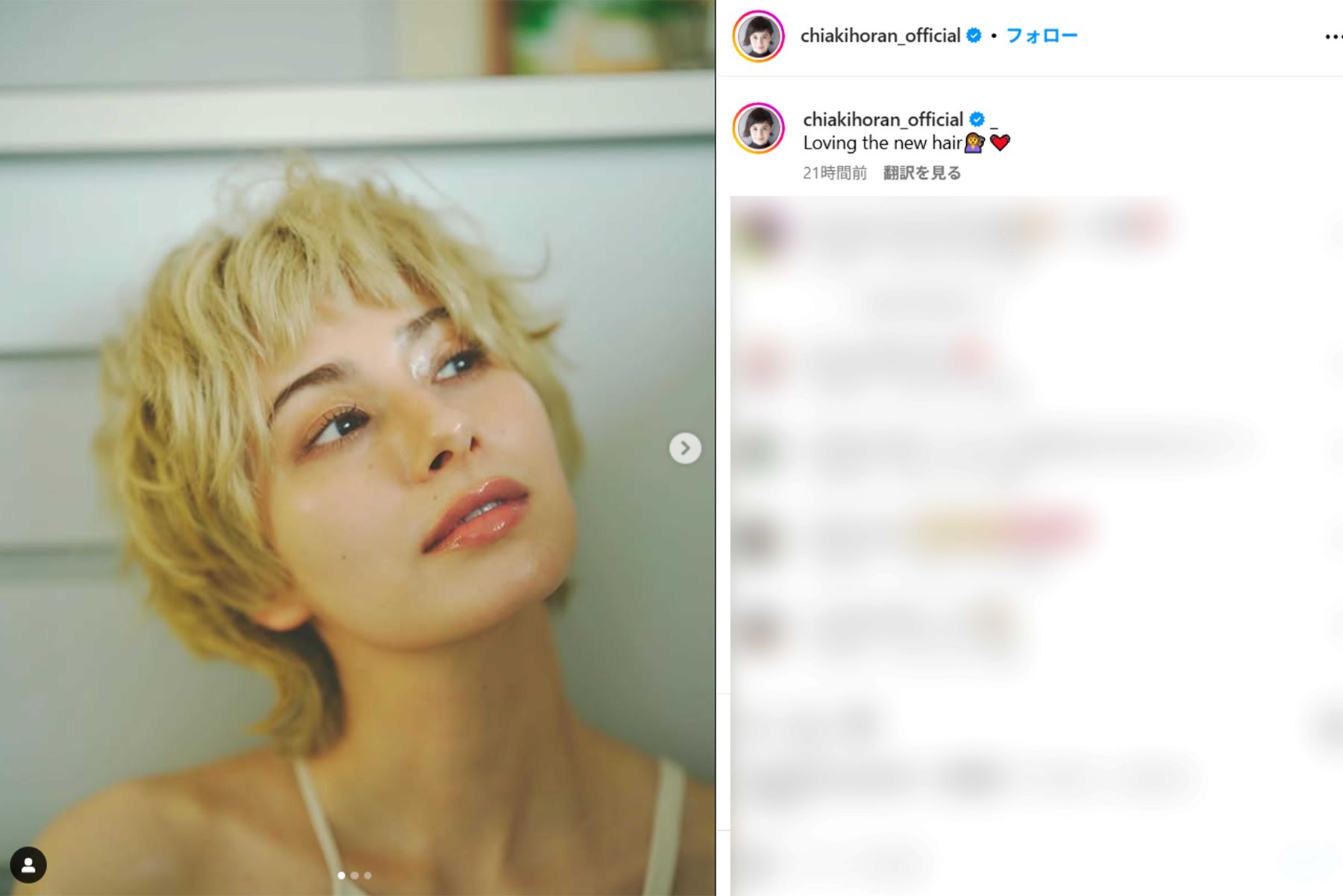 金髪になったホラン千秋（本人インスタグラムより）