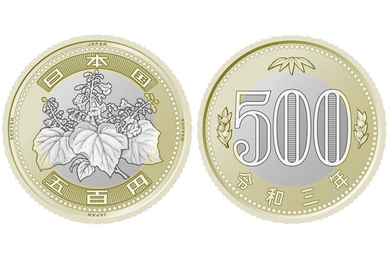 偽造防止のため2色3層構造になった5百円硬貨は2021年度上期をめどに変更される（財務省提供）