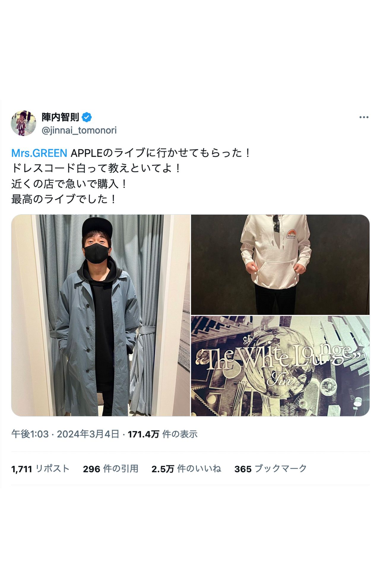 『Mrs. GREEN APPLE』のライブに招待されたことを報告した陣内智則（公式Xより）