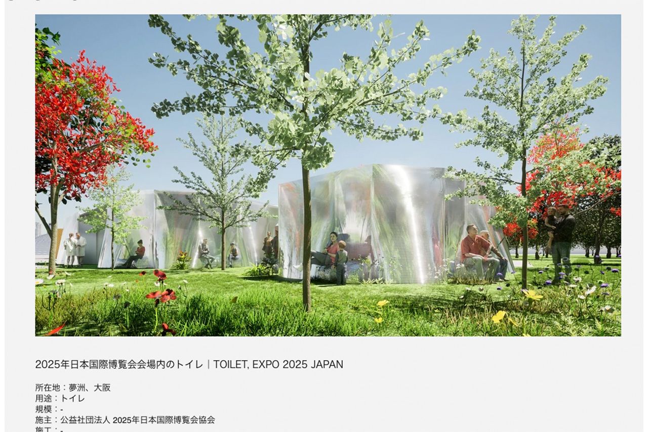 大阪・関西万博の公衆トイレ設計を務める建築家が公開したデザイナーズトイレ。未来的なデザインだ