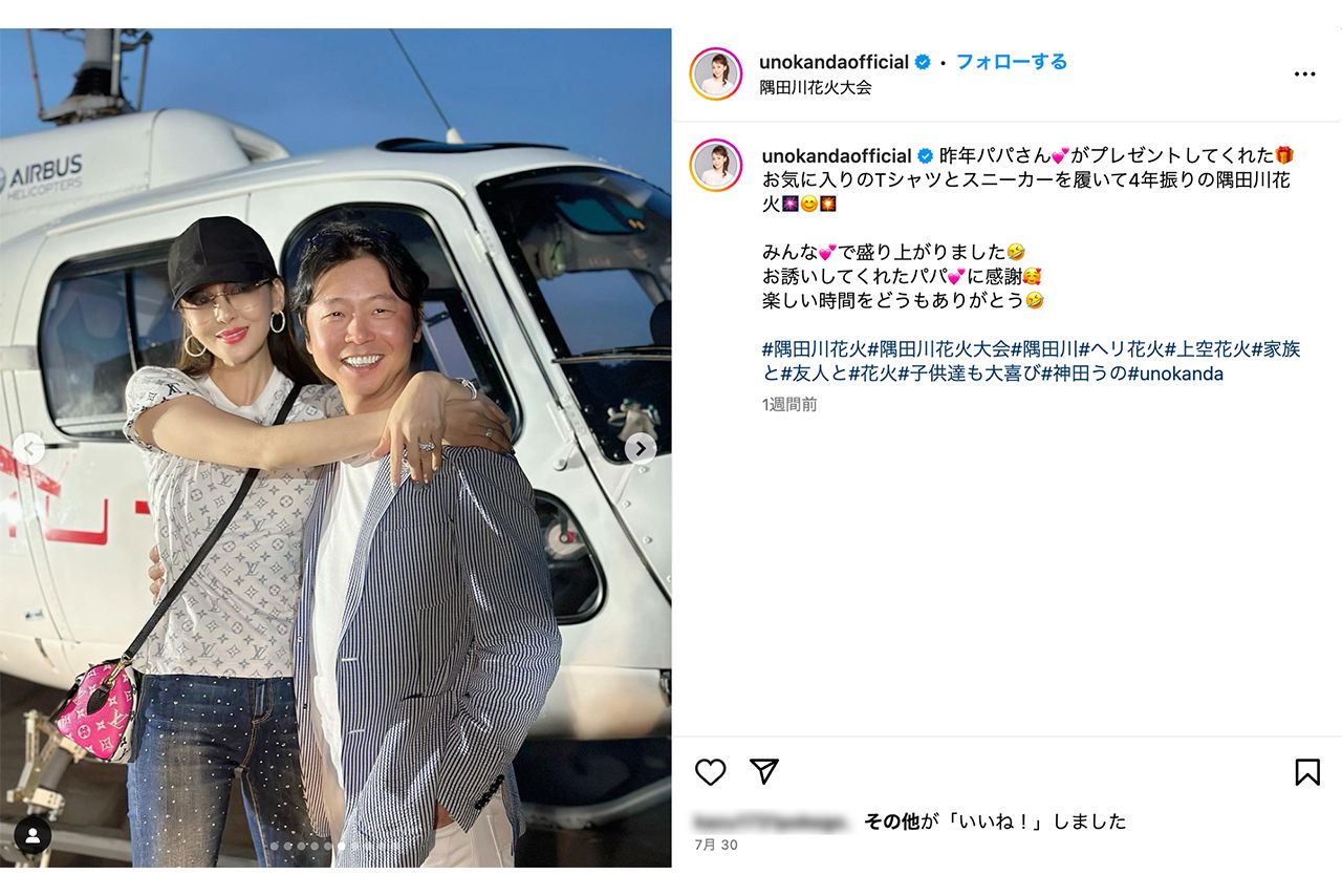 夫の不倫疑惑が報じられた相手女性のファッションを真似る神田うの（本人インスタグラムより）