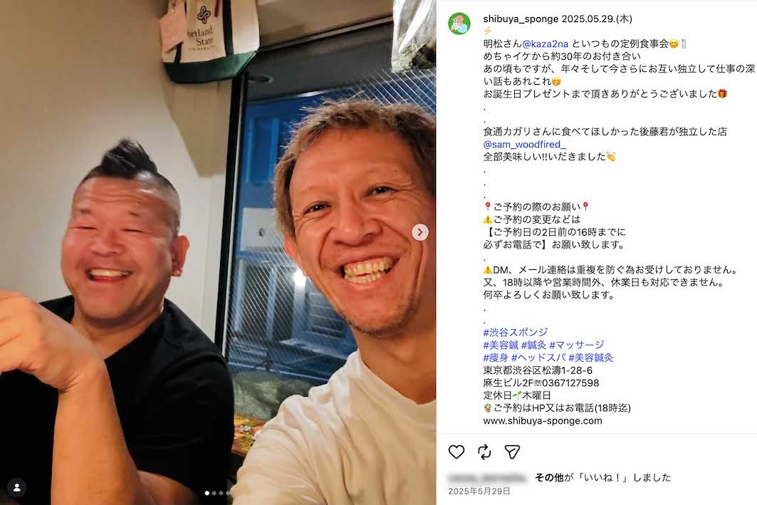 現在は美容鍼・鍼灸・マッサージ師として活動している『めちゃイケ』最強素人の「ヨモギダくん」こと蓬田修士氏（本人のインスタグラムより）