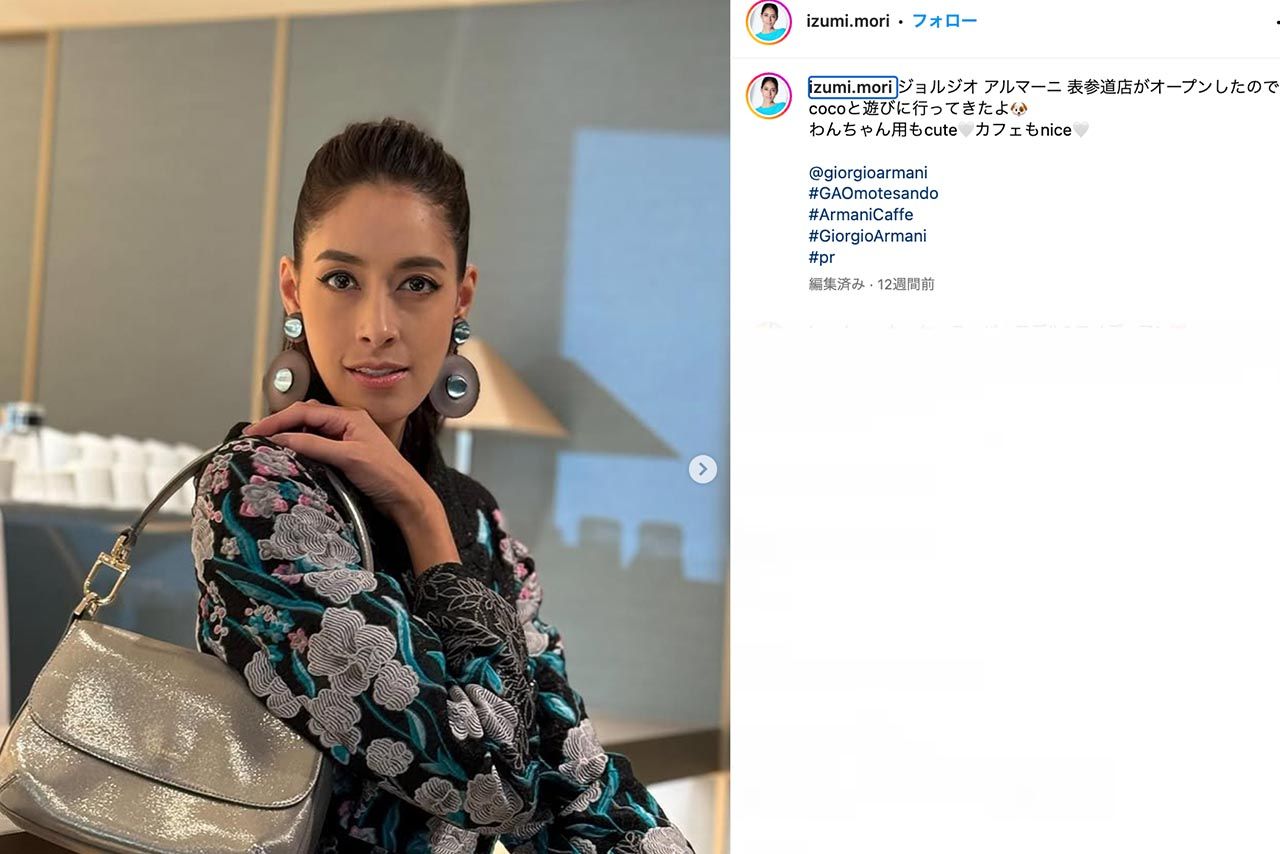 森泉公式Instagramより