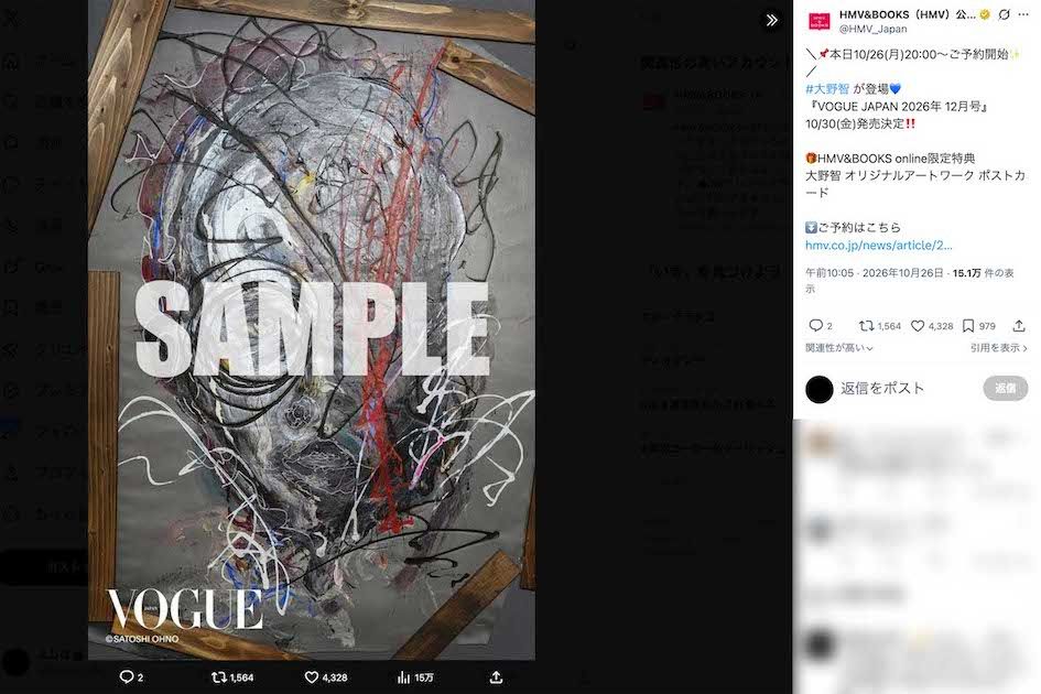 『VOGUEJAPAN』12月号で、『HMV&BOOKSonline』での限定特典としてプレゼントされる大野の絵のポストカード。かつて「ジャニー氏の肖像画では」と話題になった絵がプリントされている（販売店の公式Xより）