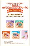 『コメダ珈琲店』のポケモンコラボ限定グッズ(公式サイトより)