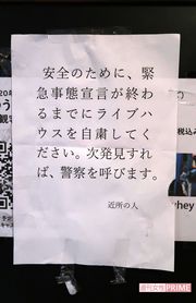 「いちよん」の村田さんは「近所ならこういう形ではなく、面と向かって堂々と話をしてほしかった」と話す