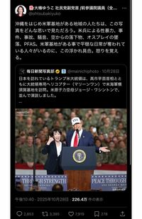 高市早苗首相を批判した前参院議員の社民党副党首・大椿ゆうこ氏（公式Xより）