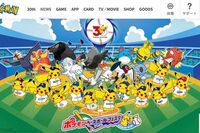 『ポケモン』プロ野球始球式「モンスターボール」限定球を欲しがる声が殺到、販売予定を株式会社ポケモンに…