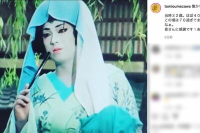 梅沢富美男が公開した32歳の頃（公式インスタグラムより）