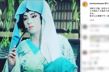 梅沢富美男が公開した32歳の頃（公式インスタグラムより）