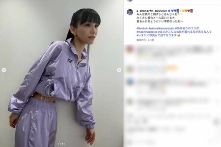 『NATURALBEAUTYBESIC』と、Perfumeがアンバサダーを務める『Reebok』のコラボアイテムを着用した姿を披露したあ〜ちゃん（本人のインスタグラムより）