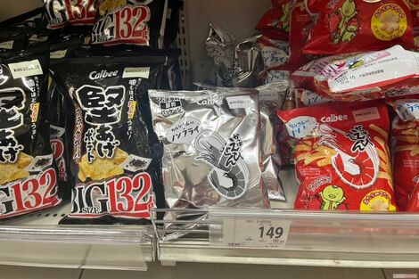 カルビー白黒パッケージが漫画家・一葵さやかのアレンジで大バズ！本人に聞いた反響とカルビーの回答
