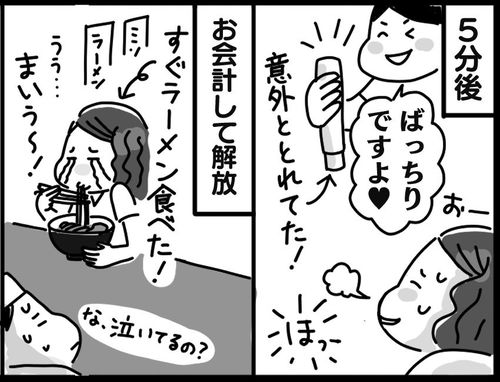 唾液deがん検査やってみた！（7）　漫画／大塚さやか