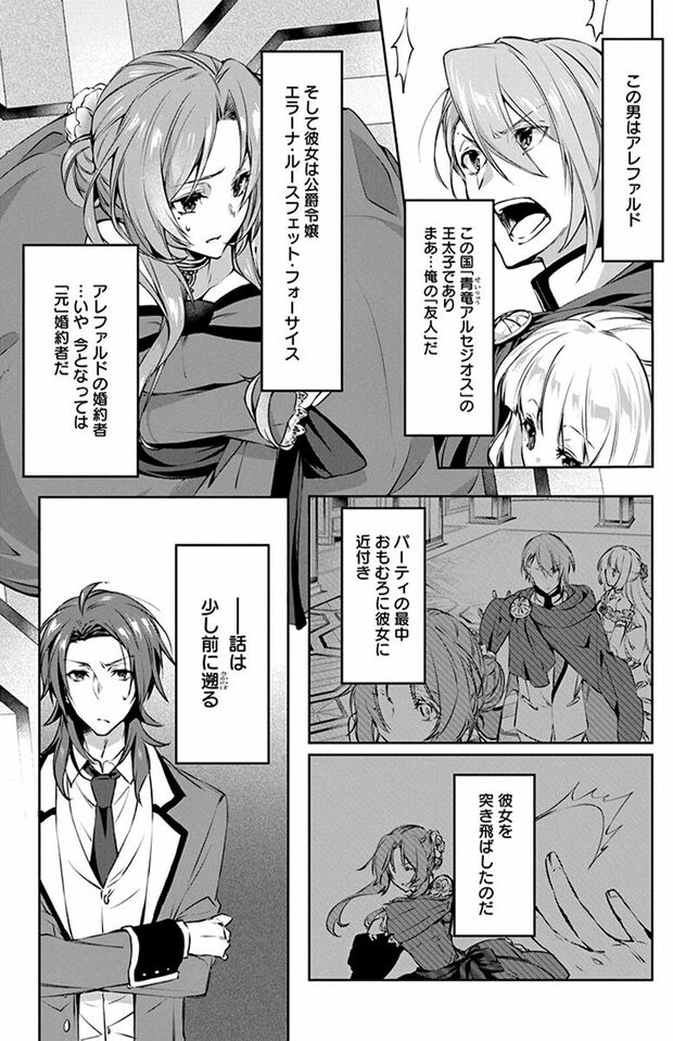 第1話(5/56)　(C)なつせみ／白泉社　(C)古森きり・ゆき哉（ツギクル刊）