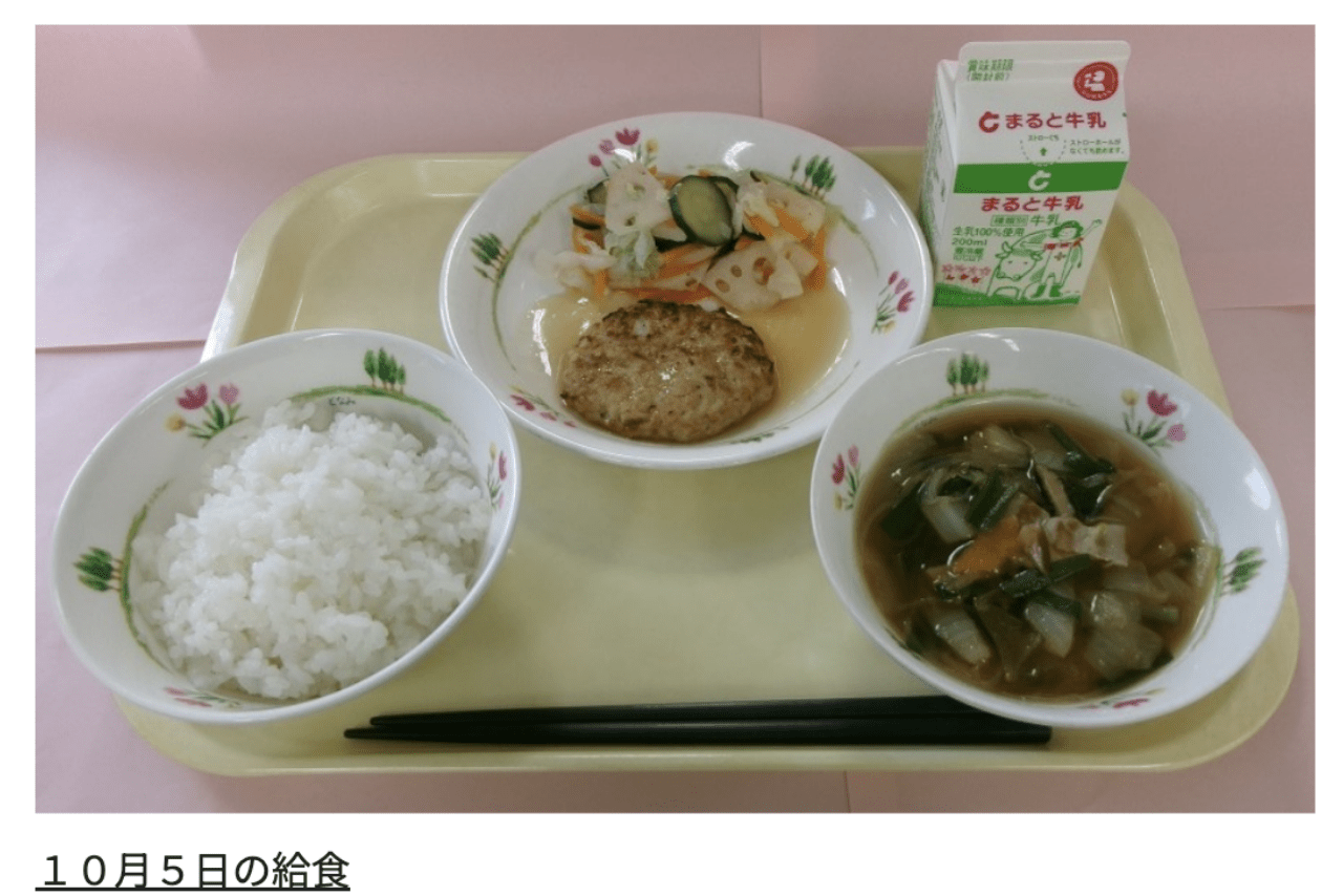 砺波市が毎日公開している給食メニュー（富山県砺波市公式サイトより）