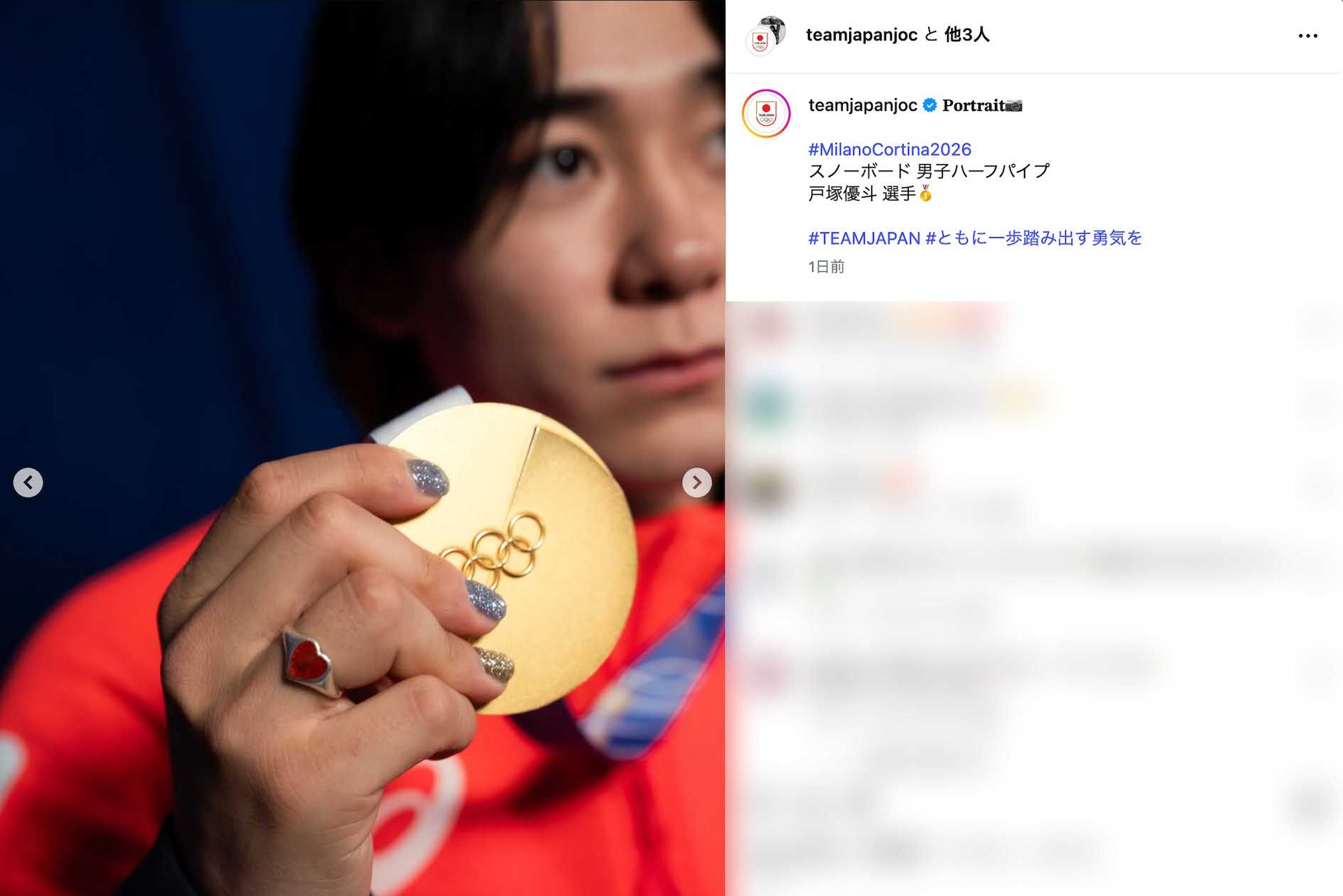 ミラノ・コルティナ五輪のスノーボード男子ハーフパイプで金メダルを獲得した戸塚優斗（本人のインスタグラムより）