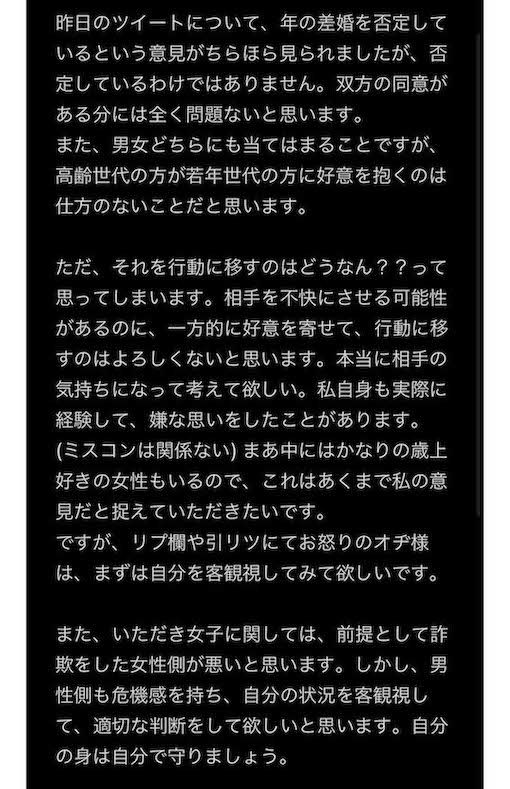 《お怒りのオヂ様》に向けて意見を発信した福光百花さん（本人のXより）