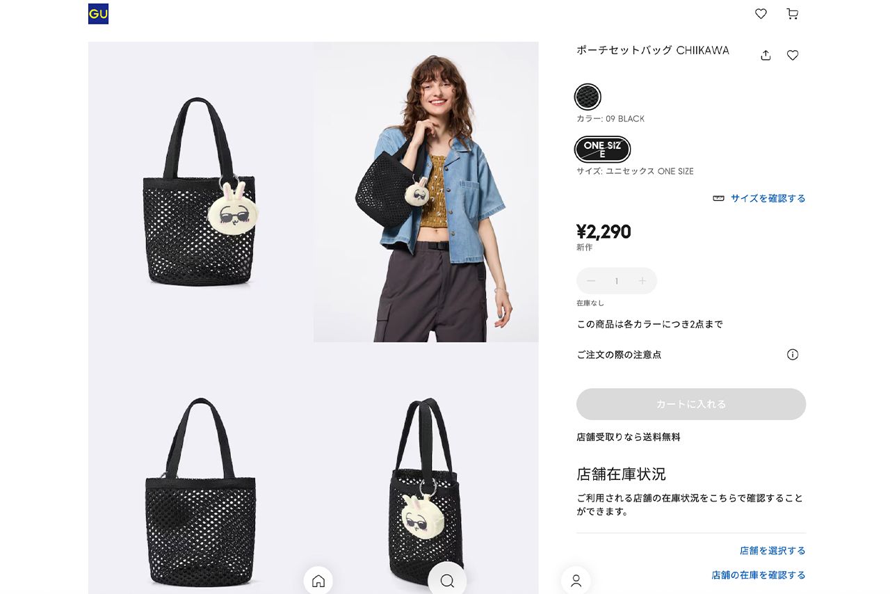 GUから発売された「ちいかわサマーアイテムコレクション」（公式サイトより）