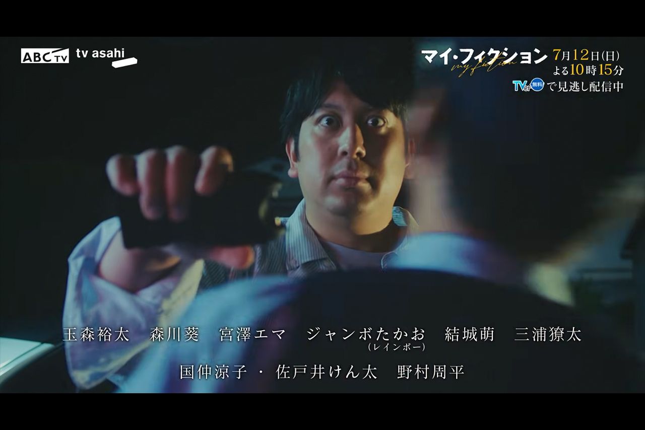 ドラマ『マイ・フィクション』（テレビ朝日系）では警察官役で出演した清水伸　＊公式サイトより