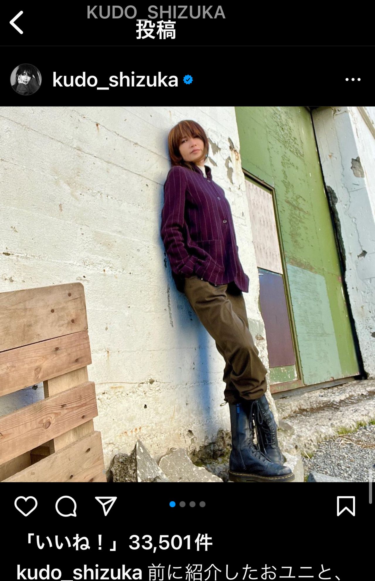 カーゴパンツと編み上げブーツを合わせたカジュアルコーデも×紫で静香流に！（公式インスタグラムより）