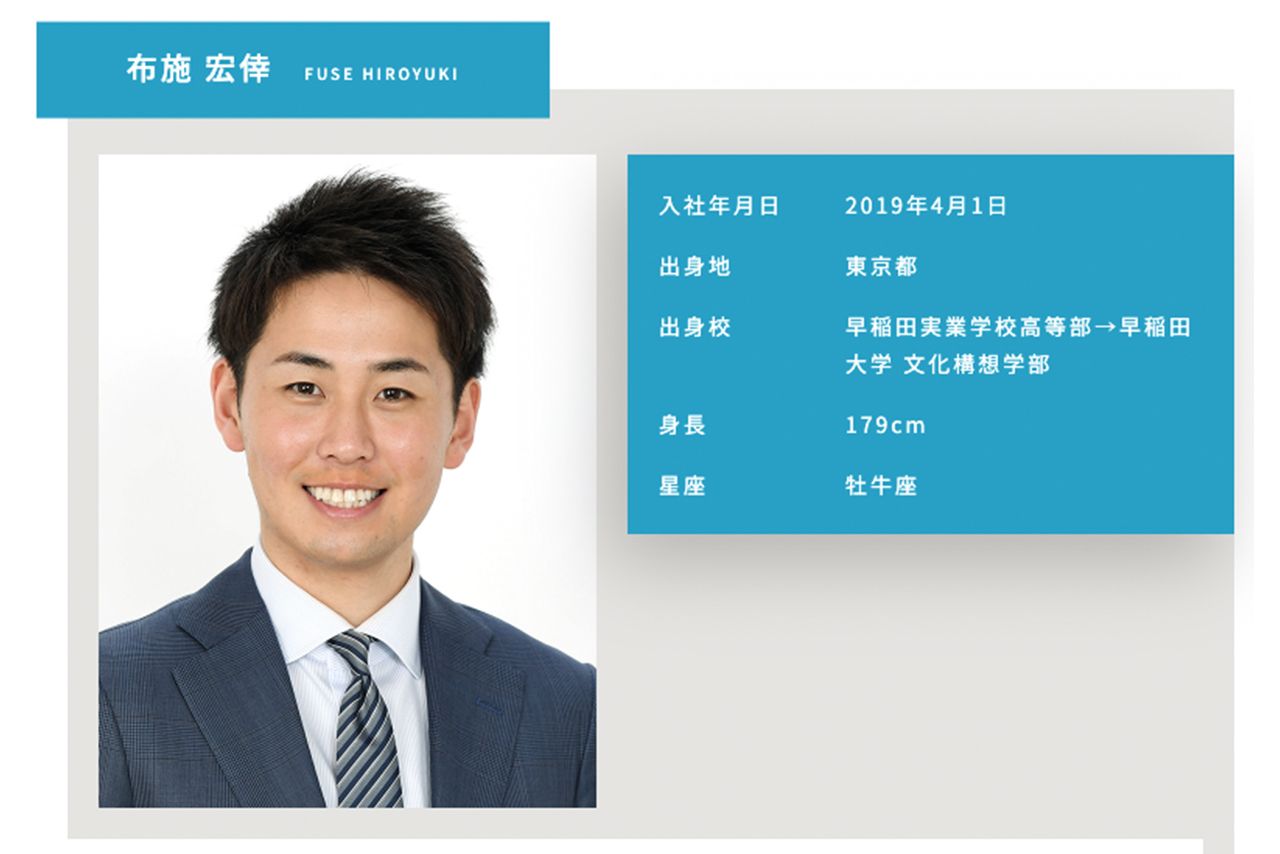 布施宏倖アナ（テレビ朝日HPより）