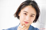 山本美月、結婚を経て「絶対的な味方がいてくれるのは安心感があ…