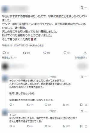 BUCK-TICKライブでの痴漢被害を報告した投稿（拡散された投稿より）
